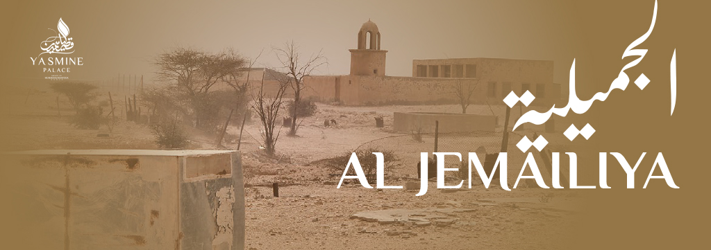 Al Jemailiya