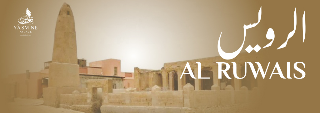 Al Ruwais