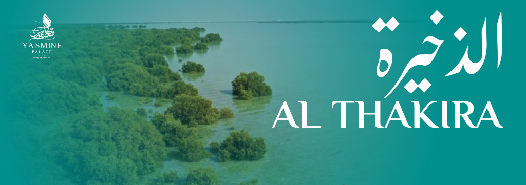 Al Thakhira