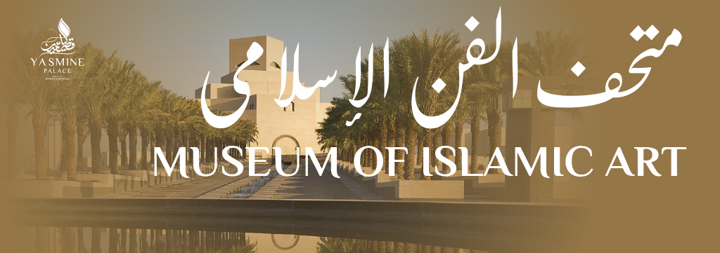 National Museum of Qatar
