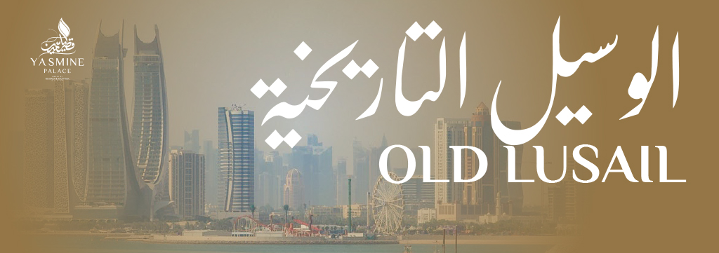 Old Lusail