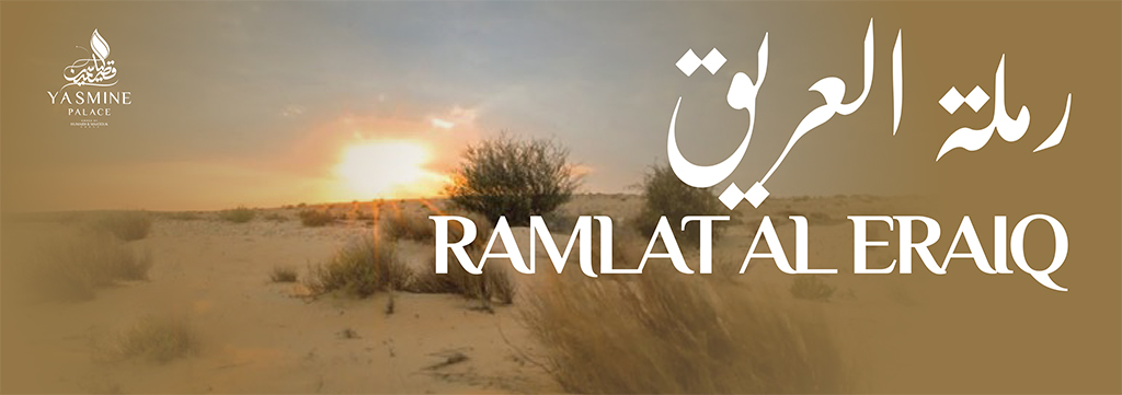 Ramlat Al Ereiq